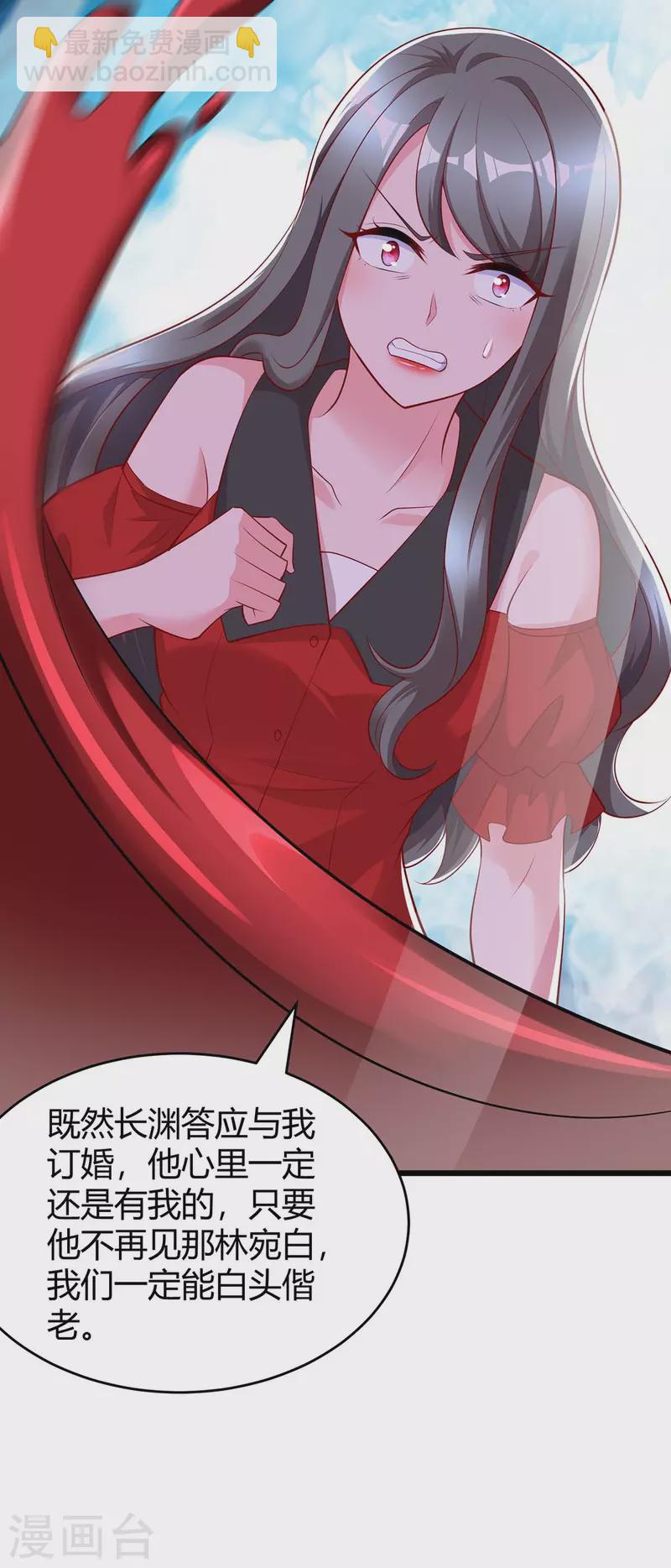 第207话 破坏订婚宴23