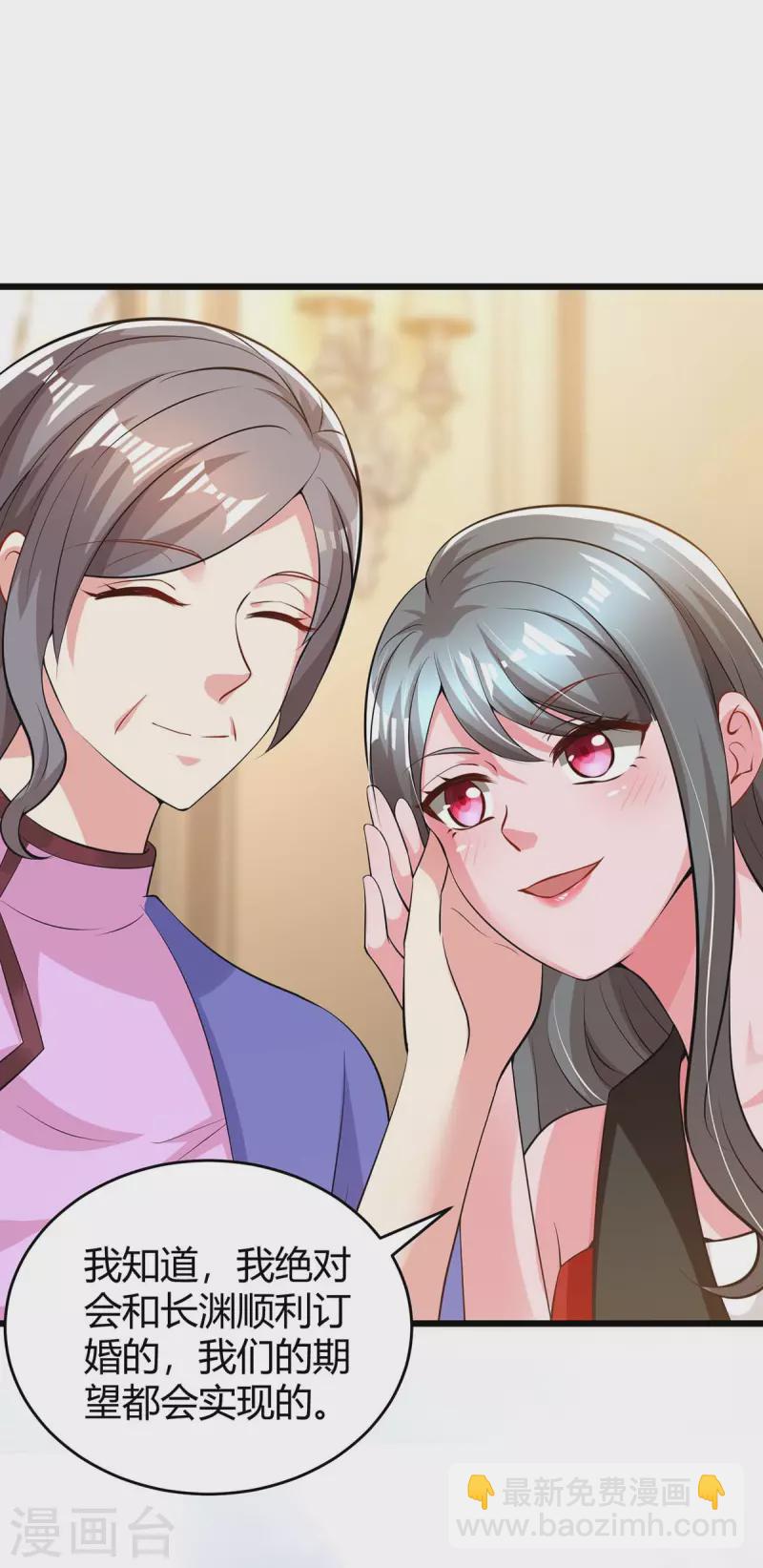 第207话 破坏订婚宴25