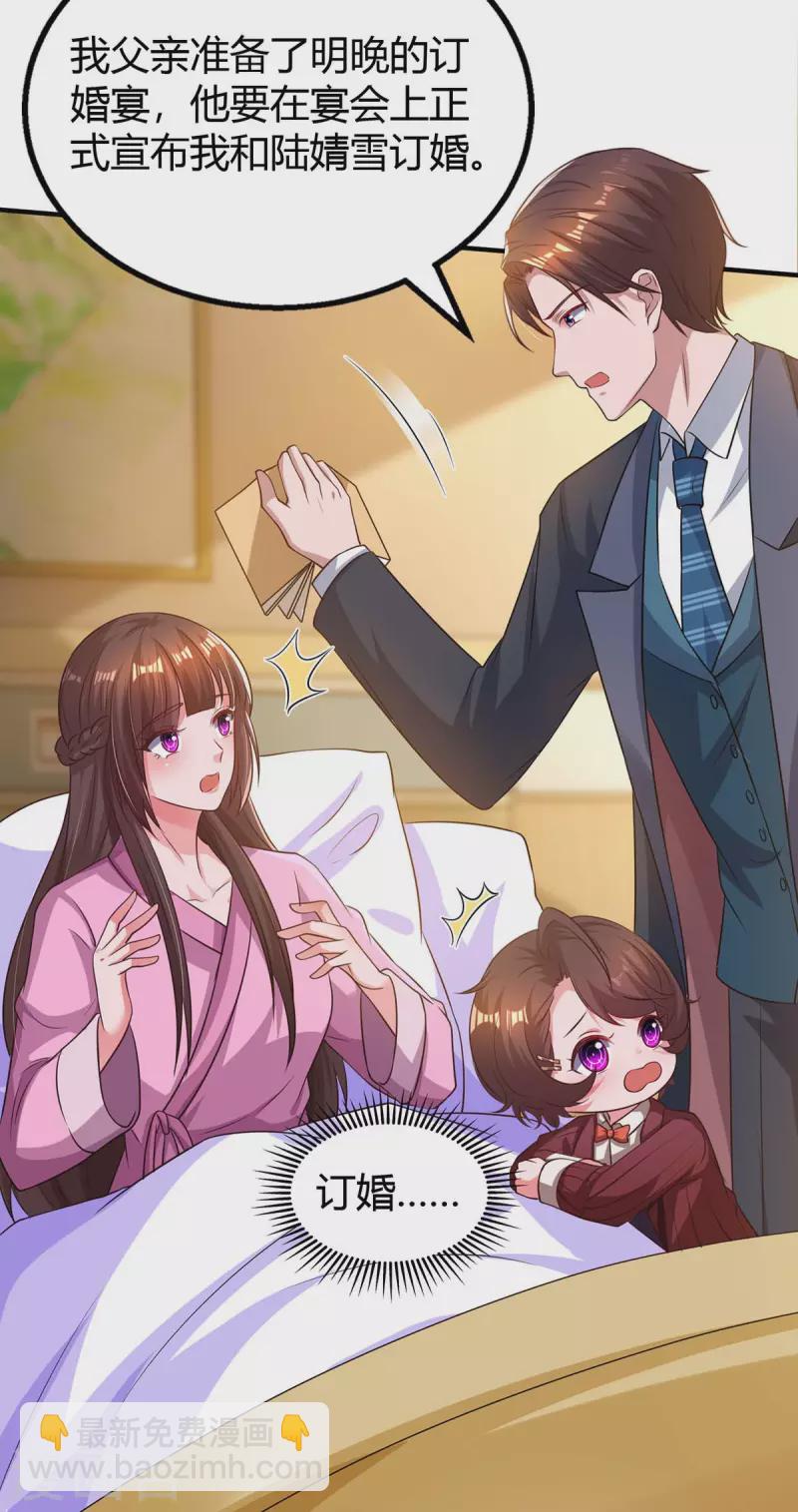 第207话 破坏订婚宴4