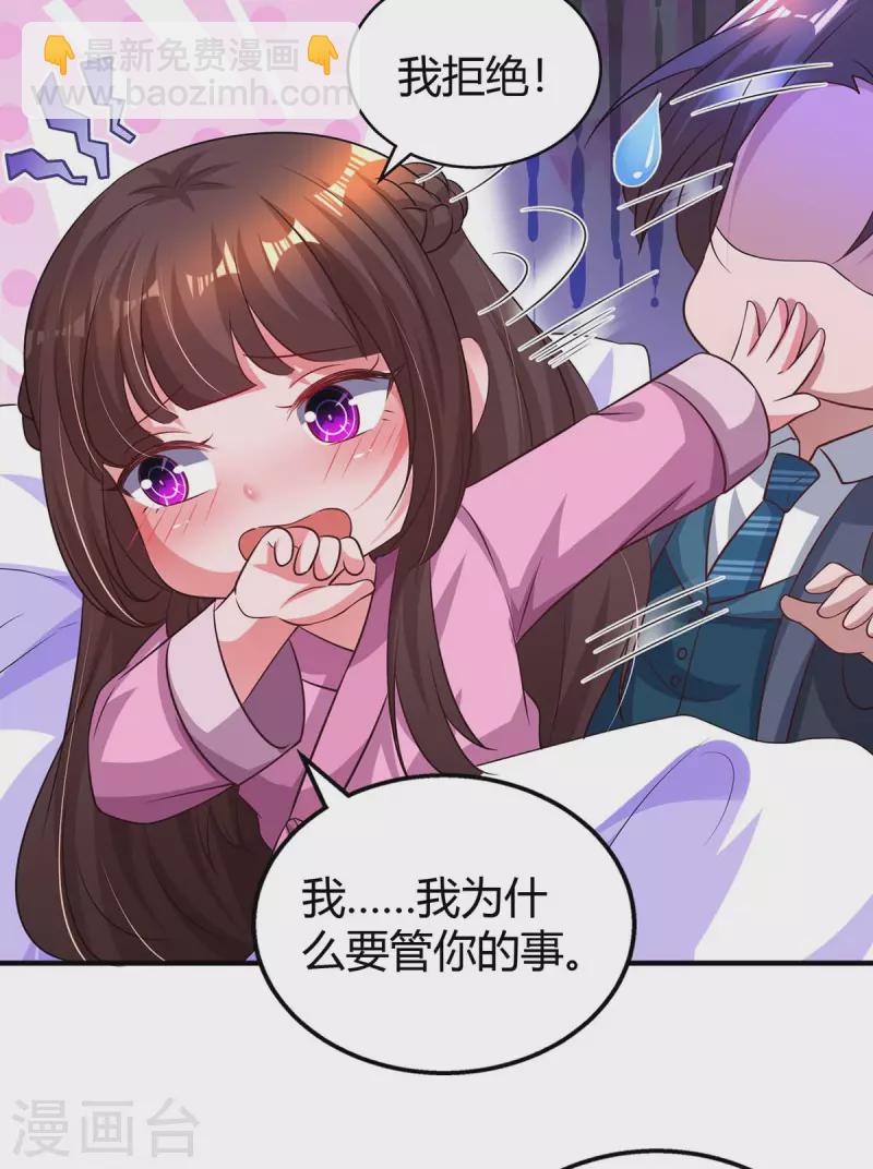 第207话 破坏订婚宴6