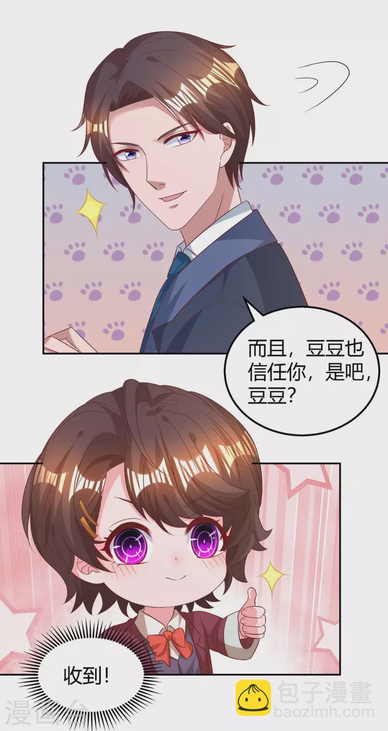 第207话 破坏订婚宴8