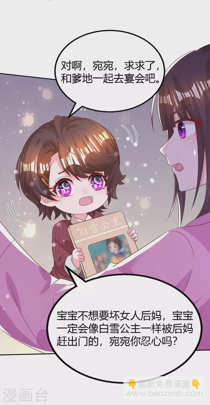 第207话 破坏订婚宴9
