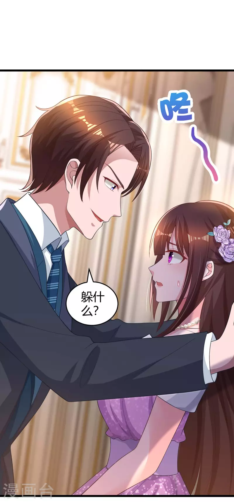 第208话 上了贼船10