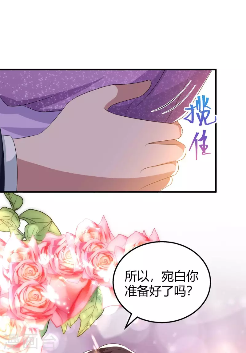 第208话 上了贼船24