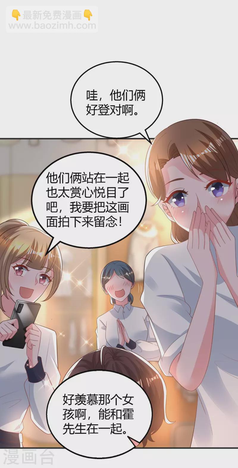 第208话 上了贼船29