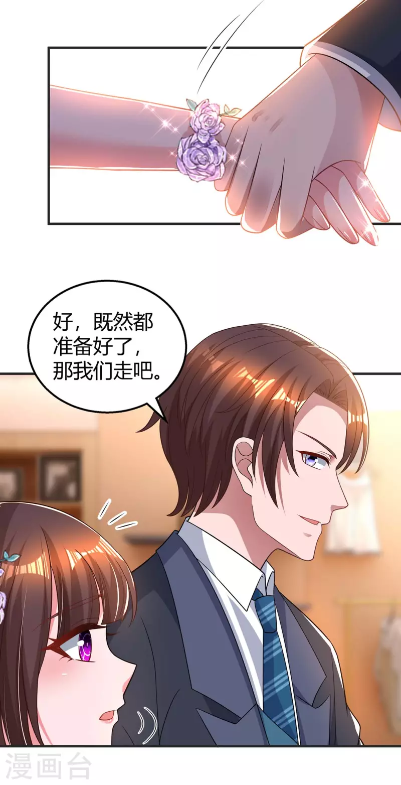 第208话 上了贼船32