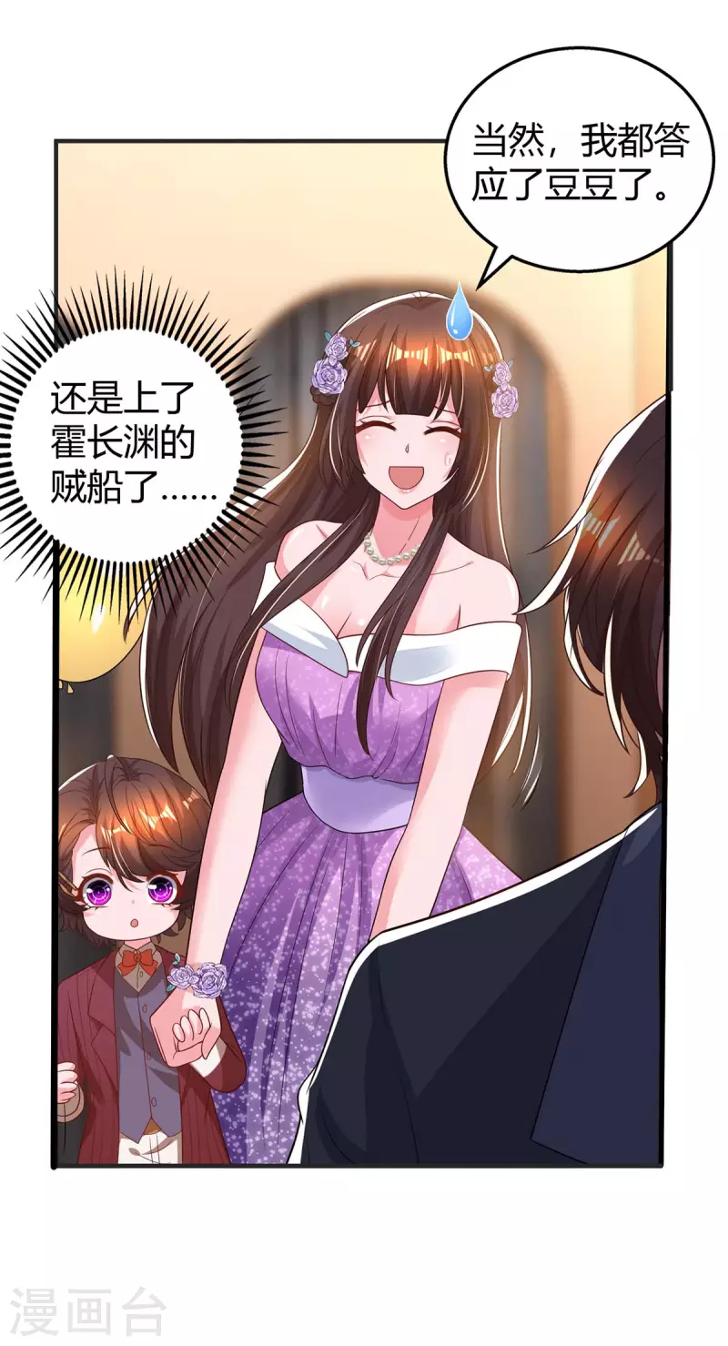 第208话 上了贼船33