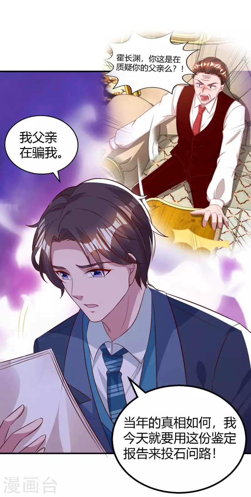 第209话 霍长渊的主意10