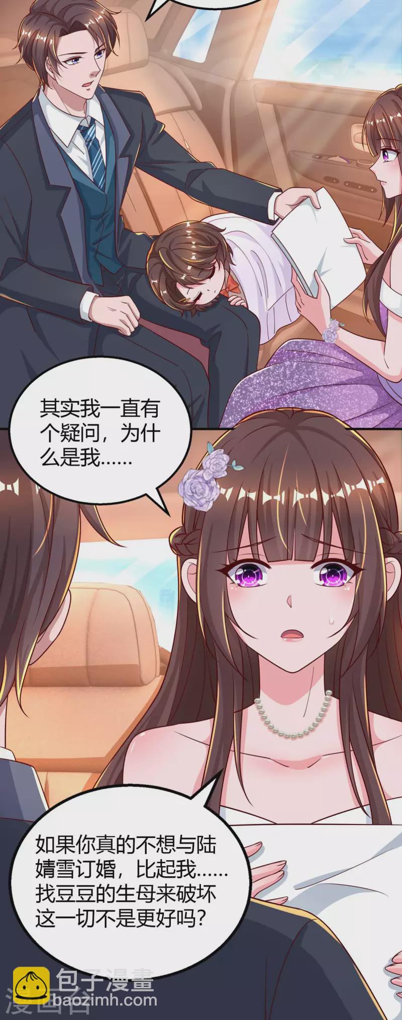 第209话 霍长渊的主意2