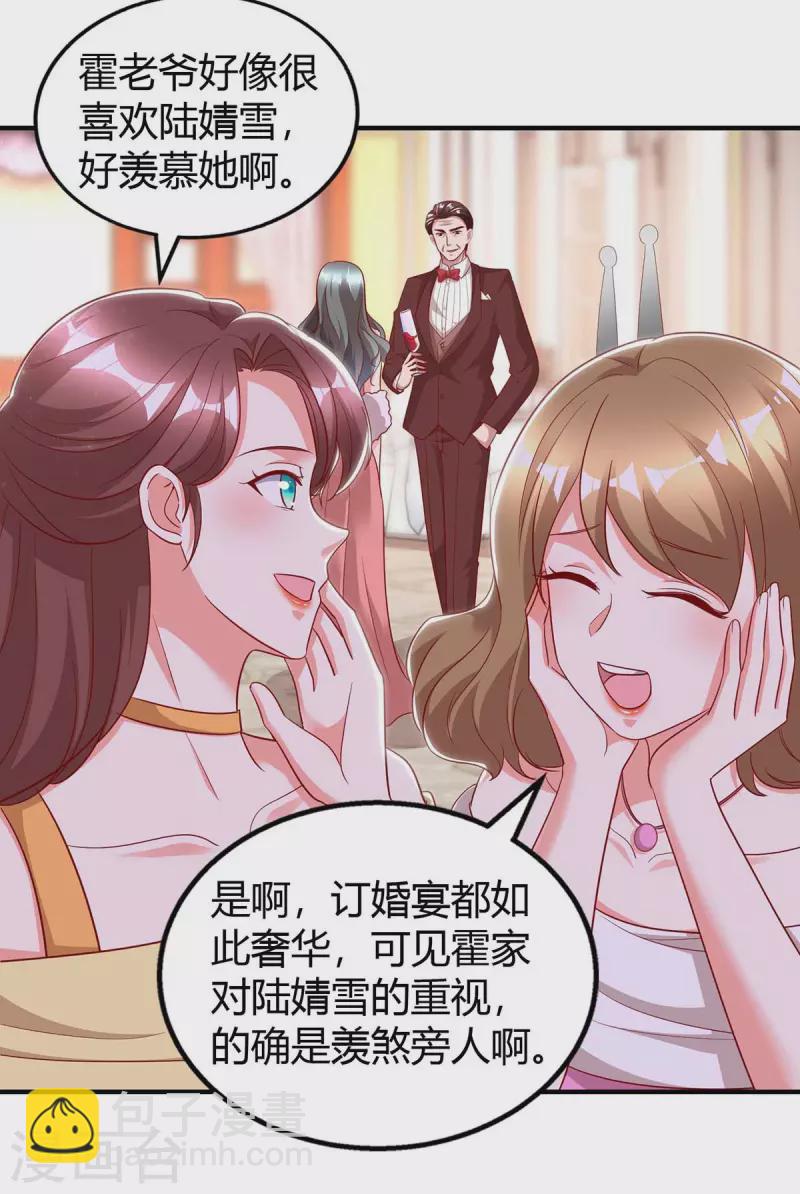 第209话 霍长渊的主意20