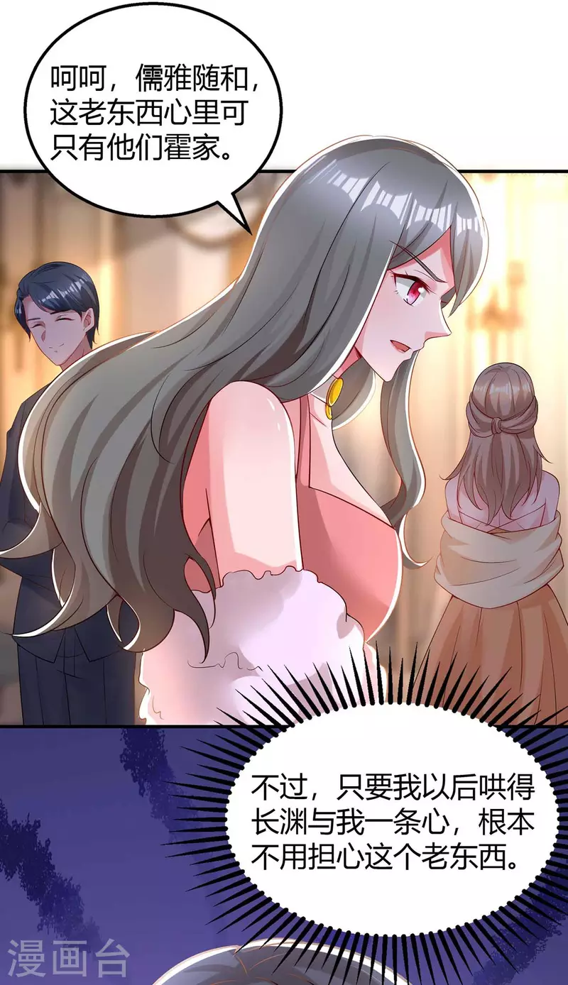 第209话 霍长渊的主意22