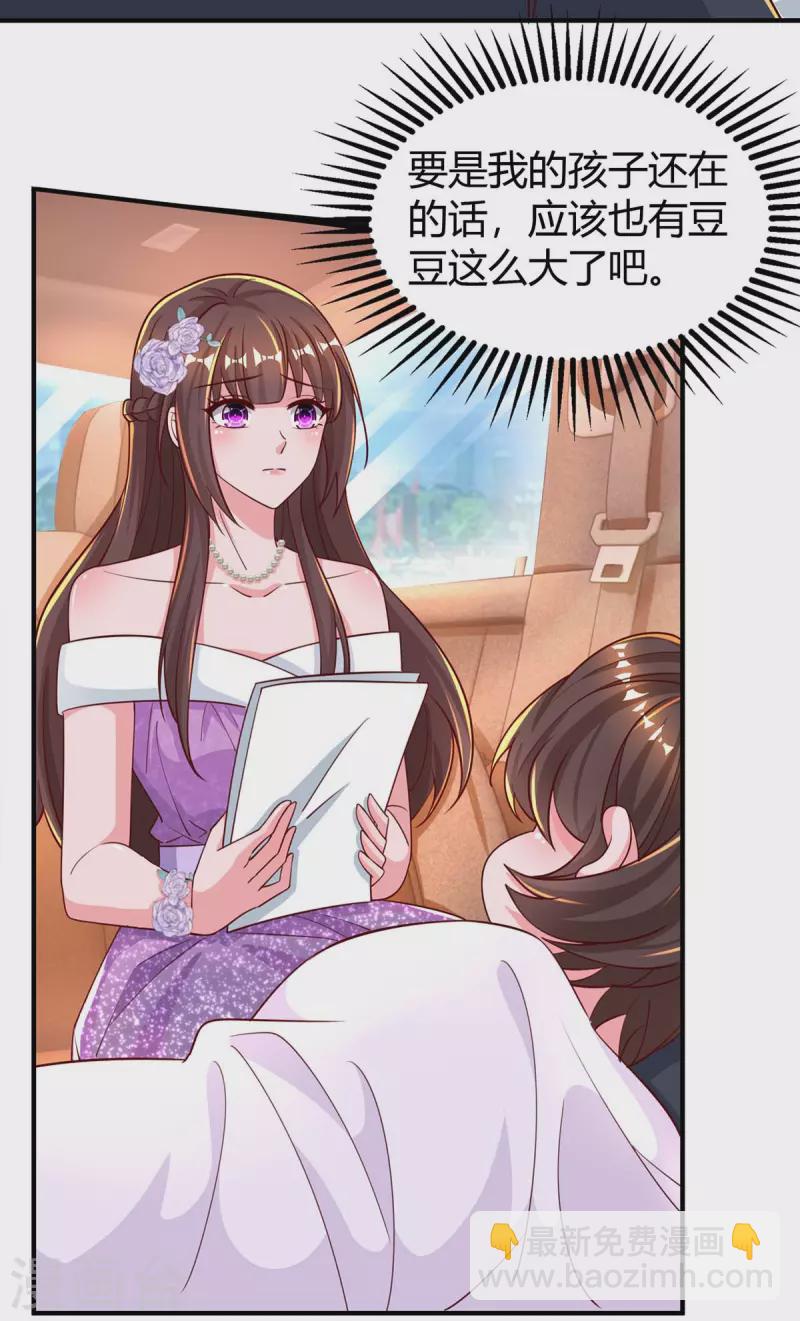第209话 霍长渊的主意3