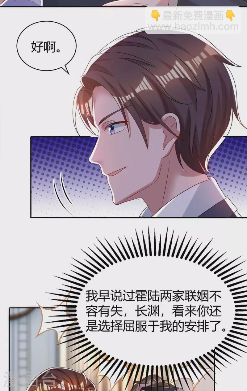 第209话 霍长渊的主意30