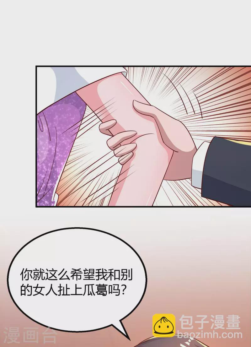 第209话 霍长渊的主意4
