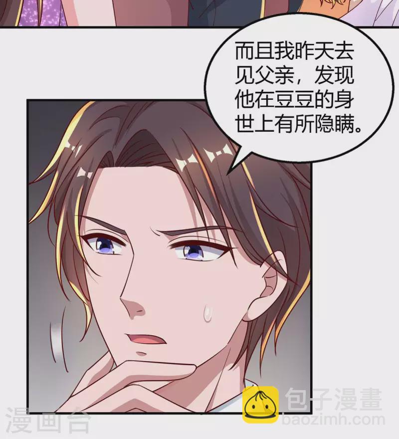 第209话 霍长渊的主意8