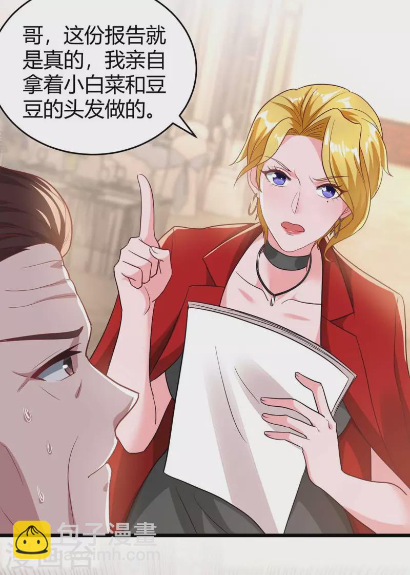 第211话 鉴定是真的11