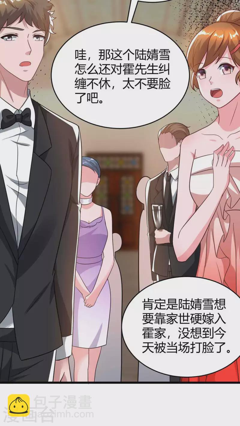 第211话 鉴定是真的19