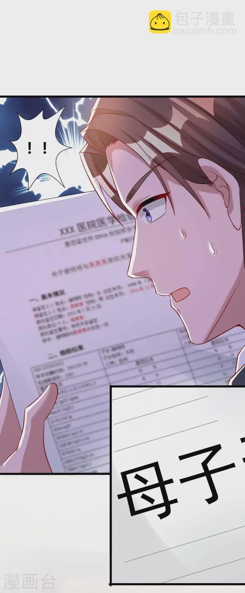 第211话 鉴定是真的20