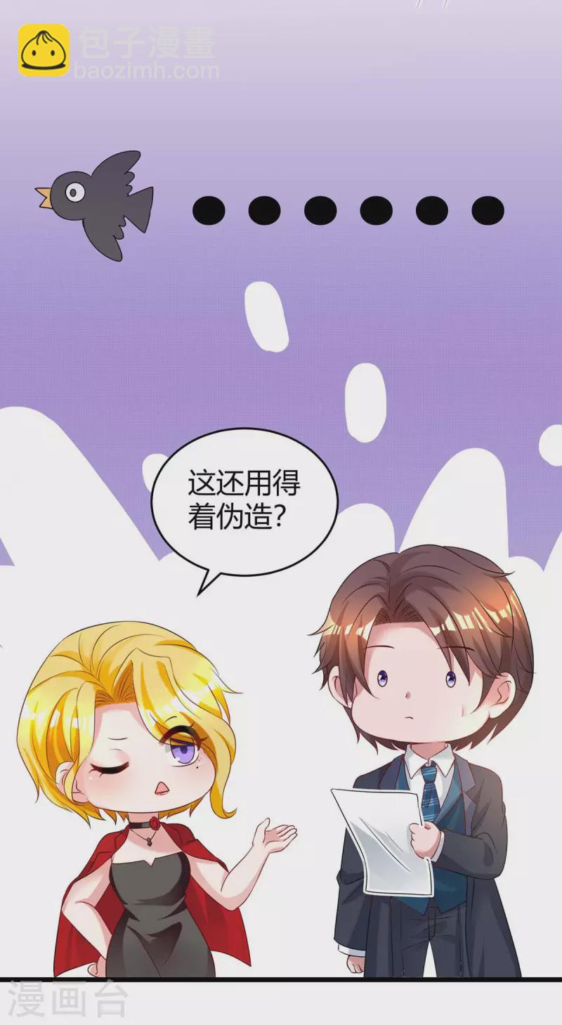 第211话 鉴定是真的23