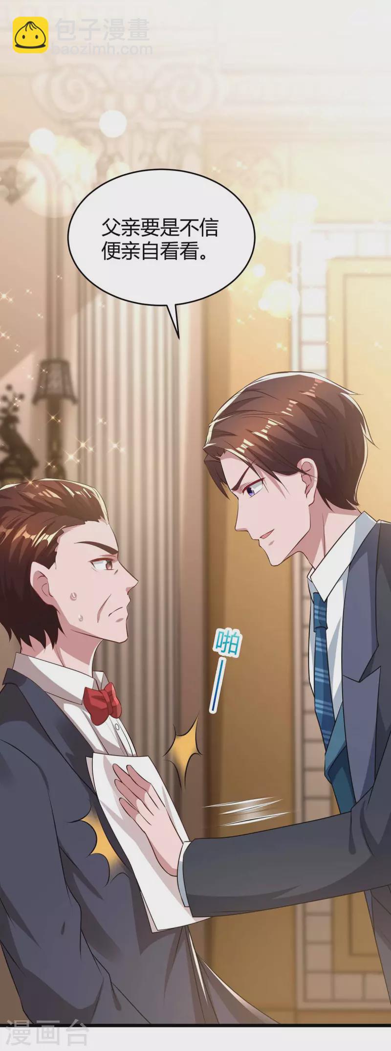 第211话 鉴定是真的4
