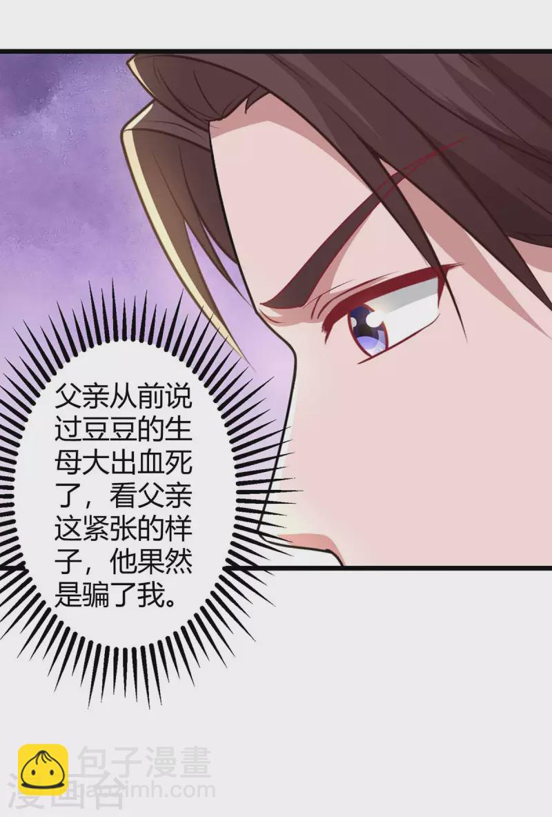 第211话 鉴定是真的5