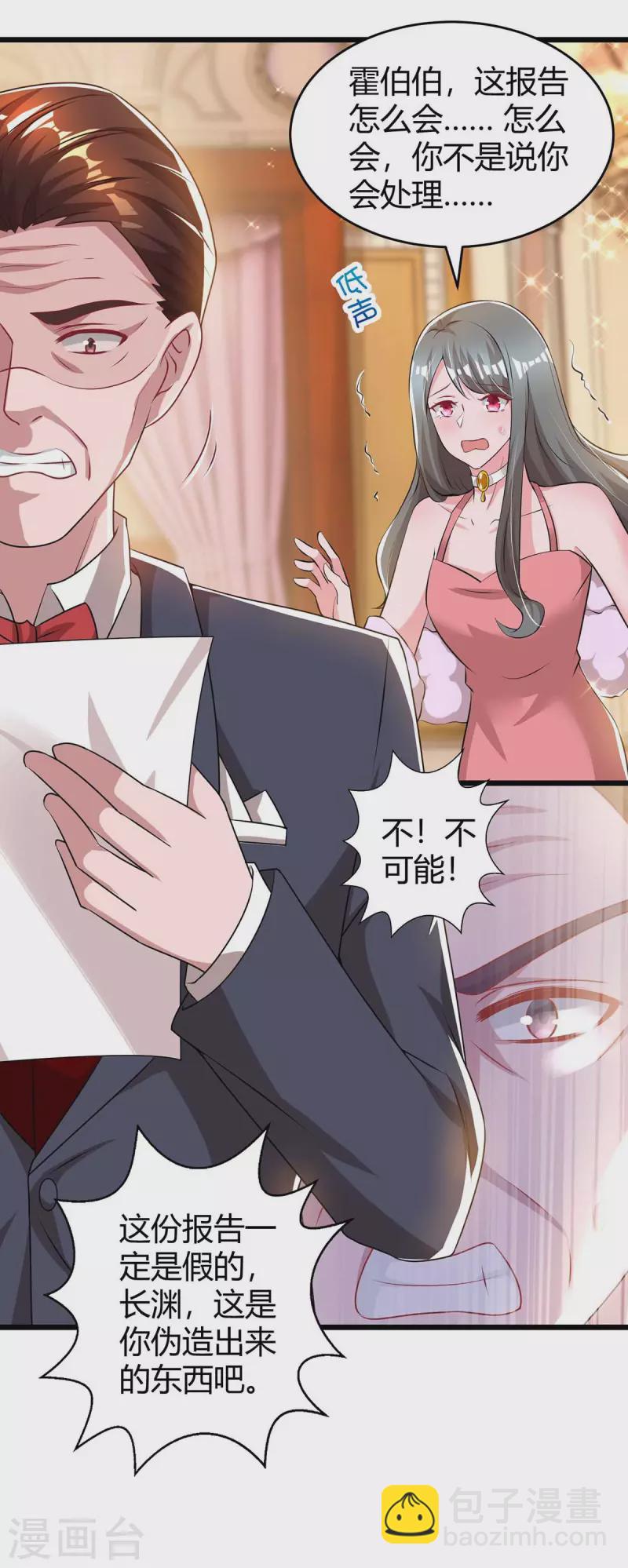 第211话 鉴定是真的6