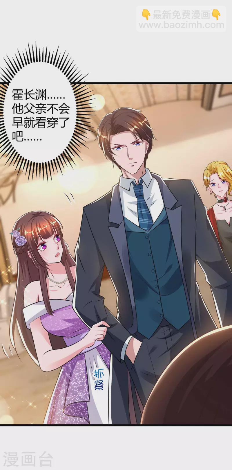 第211话 鉴定是真的7