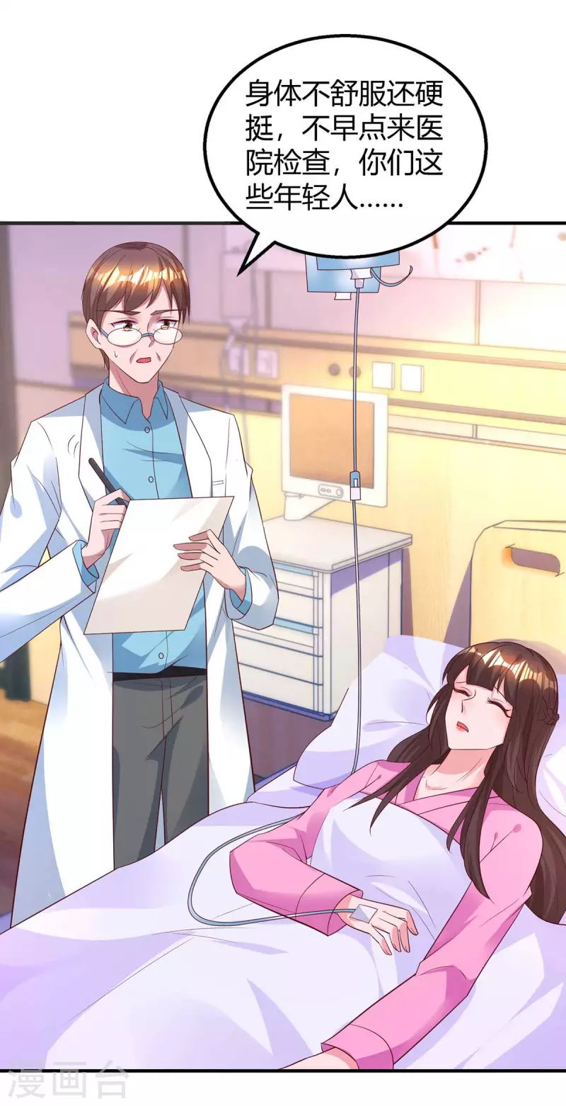 第213话 晕倒19