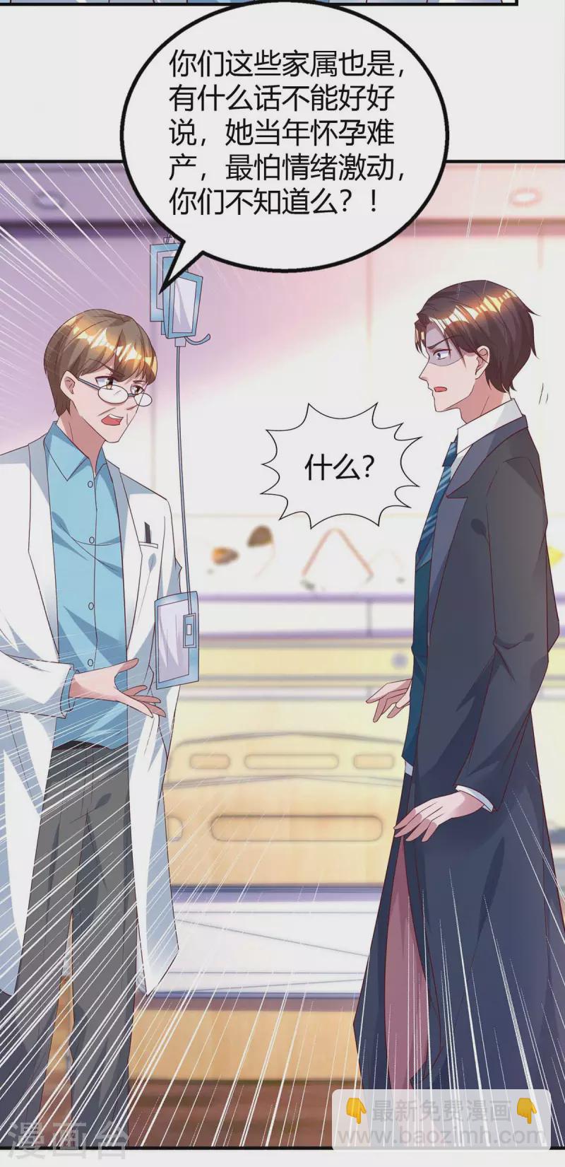 第213话 晕倒22