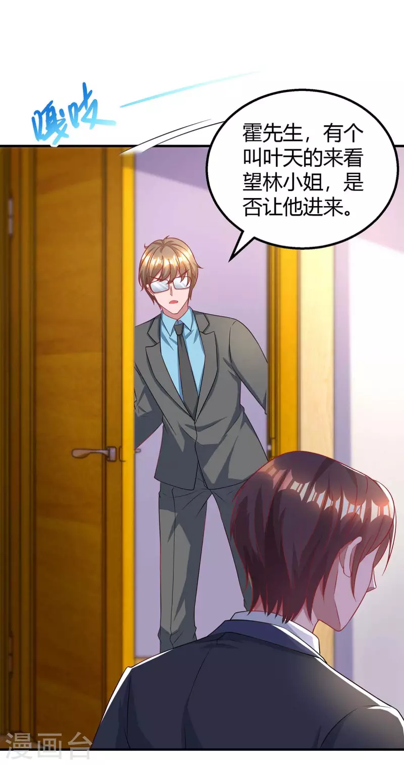 第214话 我是真心的0