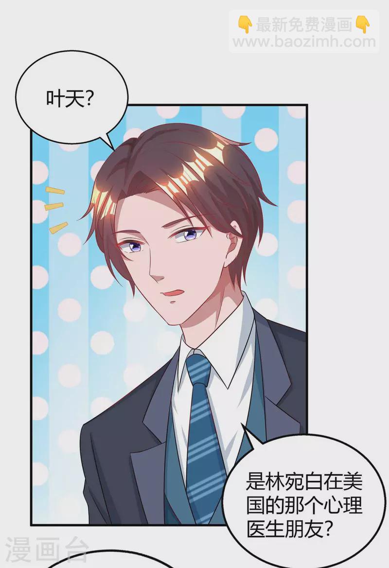 第214话 我是真心的1