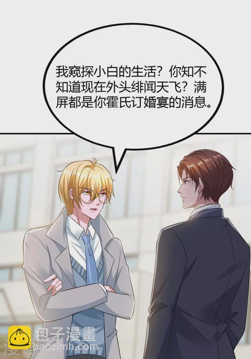 第214话 我是真心的10