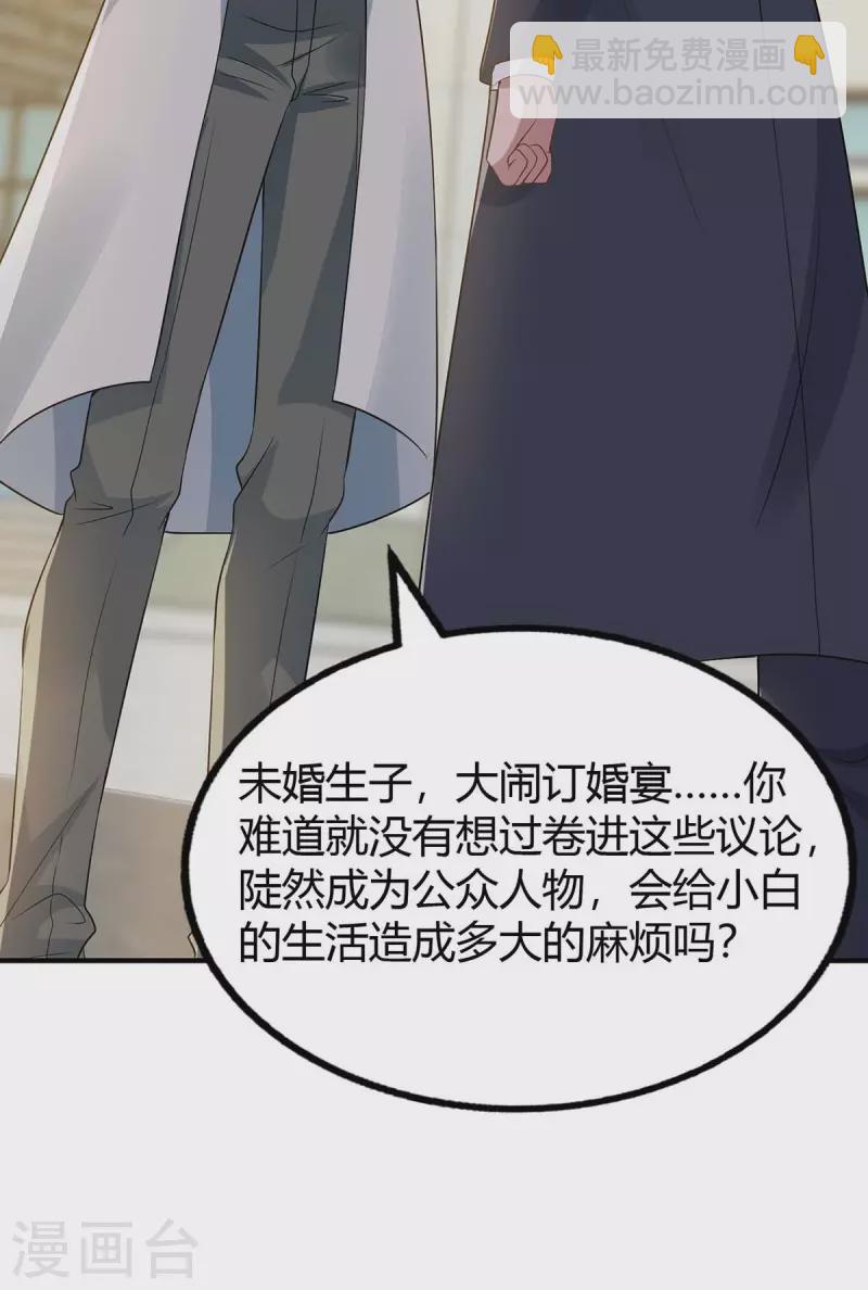 第214话 我是真心的11