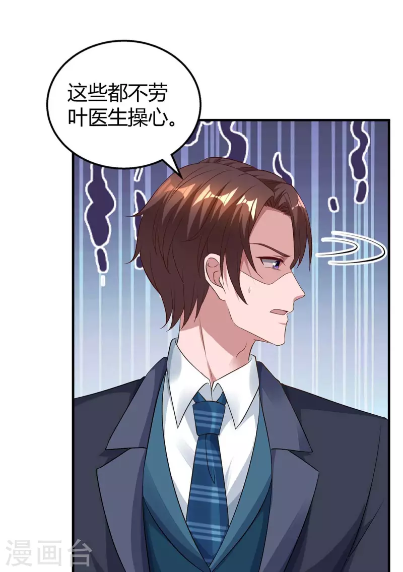 第214话 我是真心的12