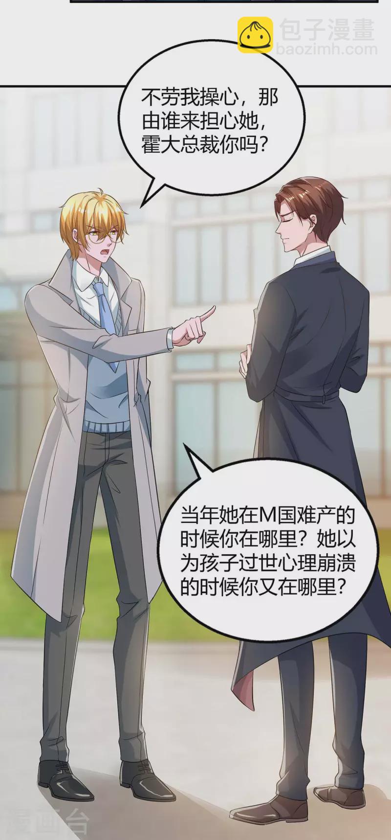 第214话 我是真心的13