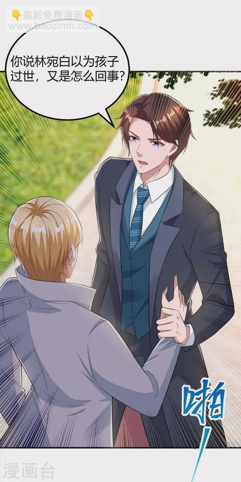第214话 我是真心的15
