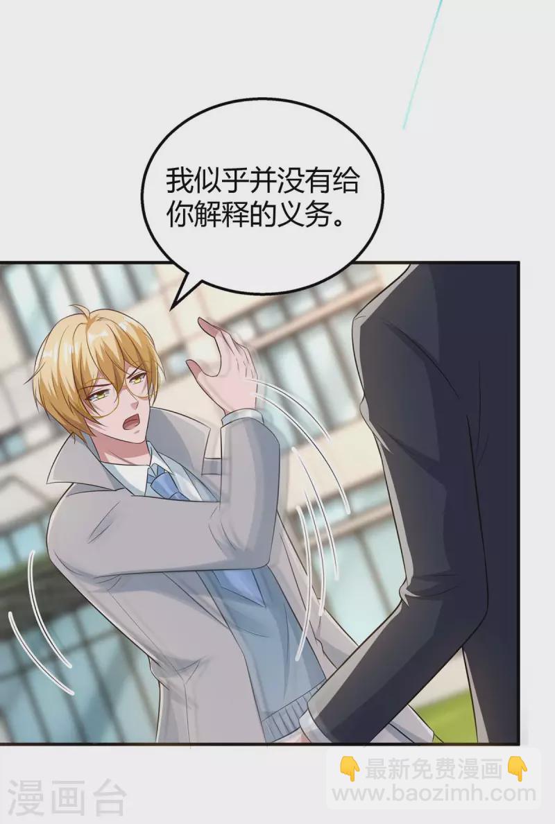 第214话 我是真心的16
