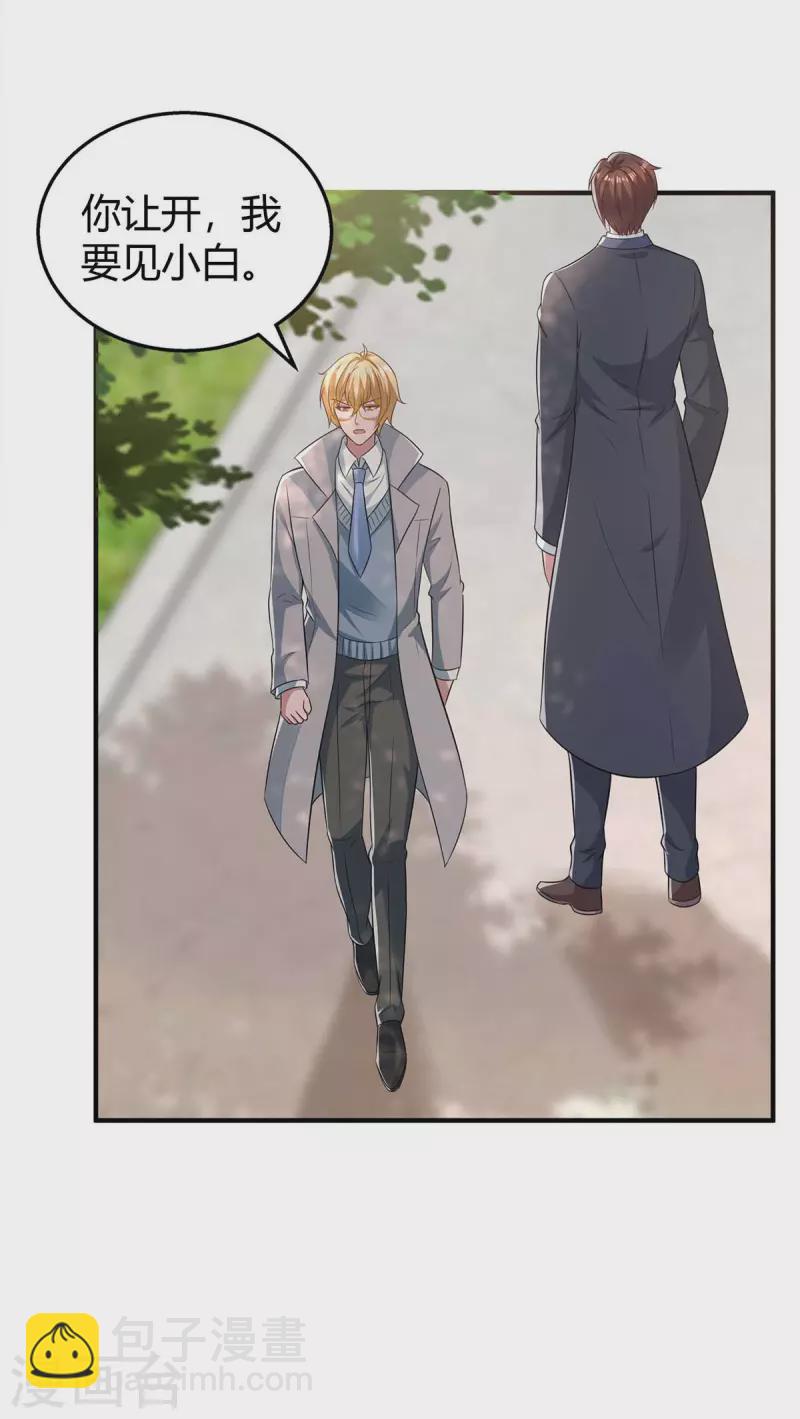 第214话 我是真心的17