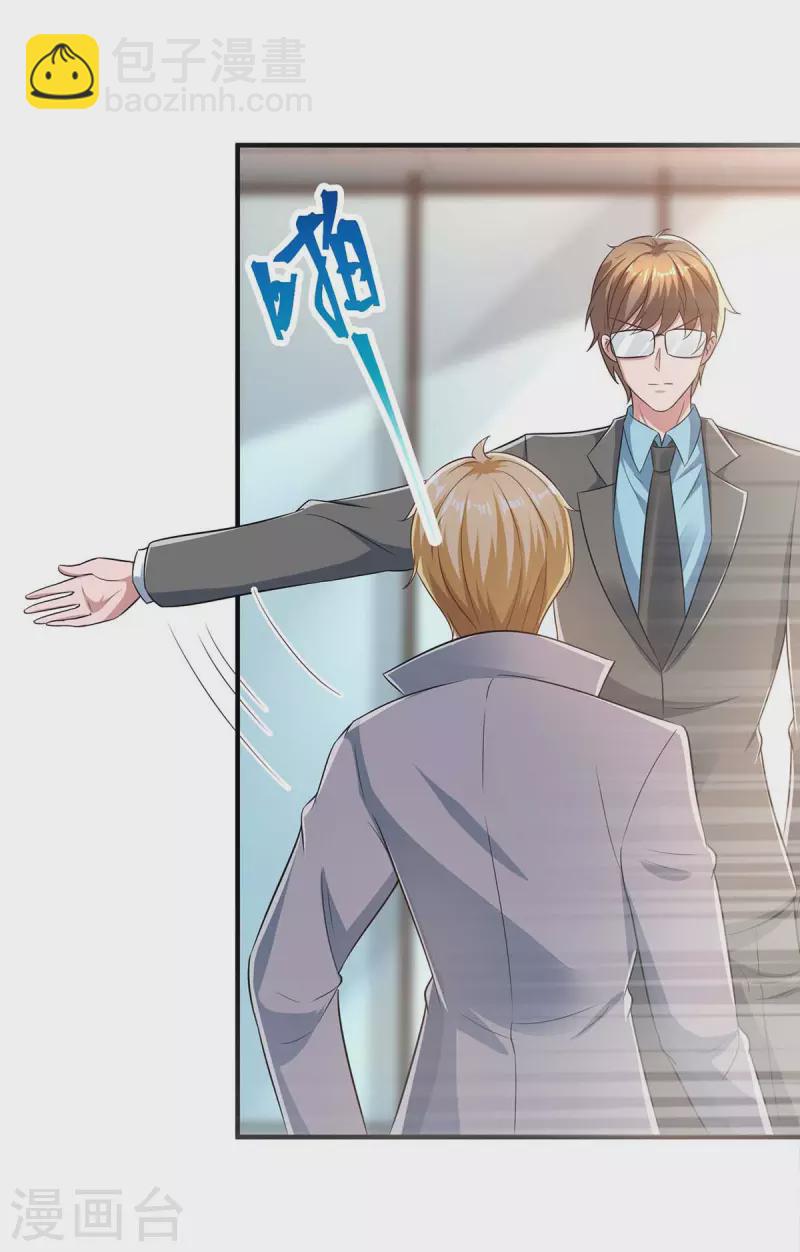 第214话 我是真心的18