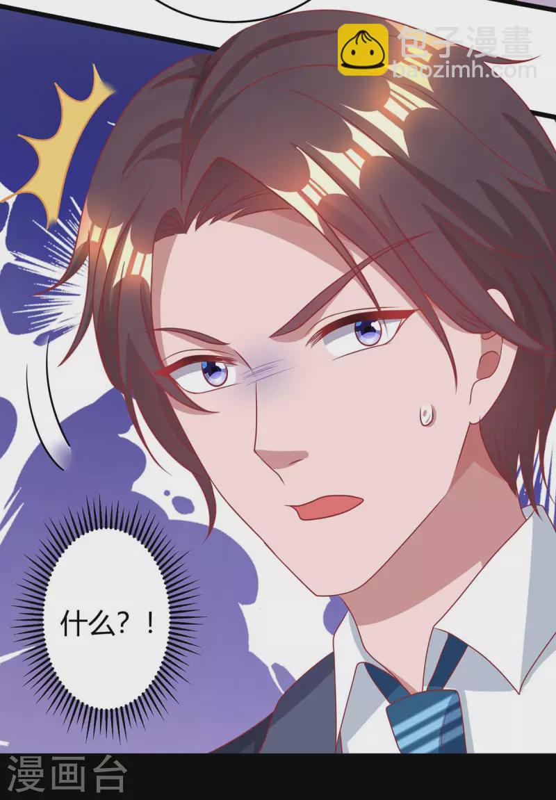 第214话 我是真心的21