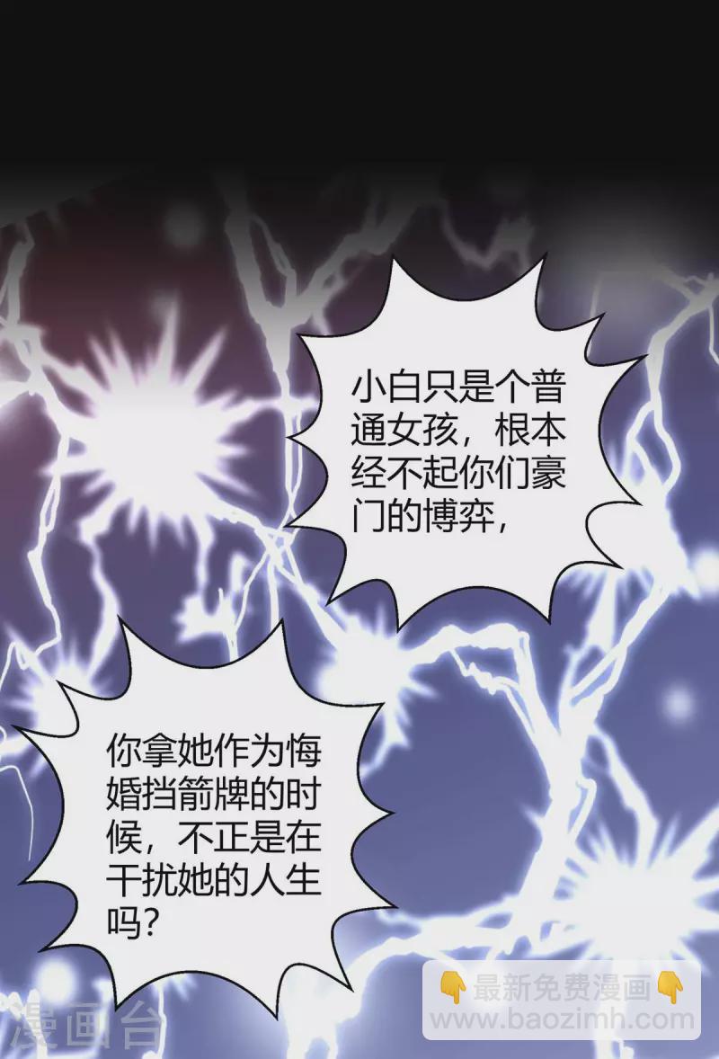 第214话 我是真心的22