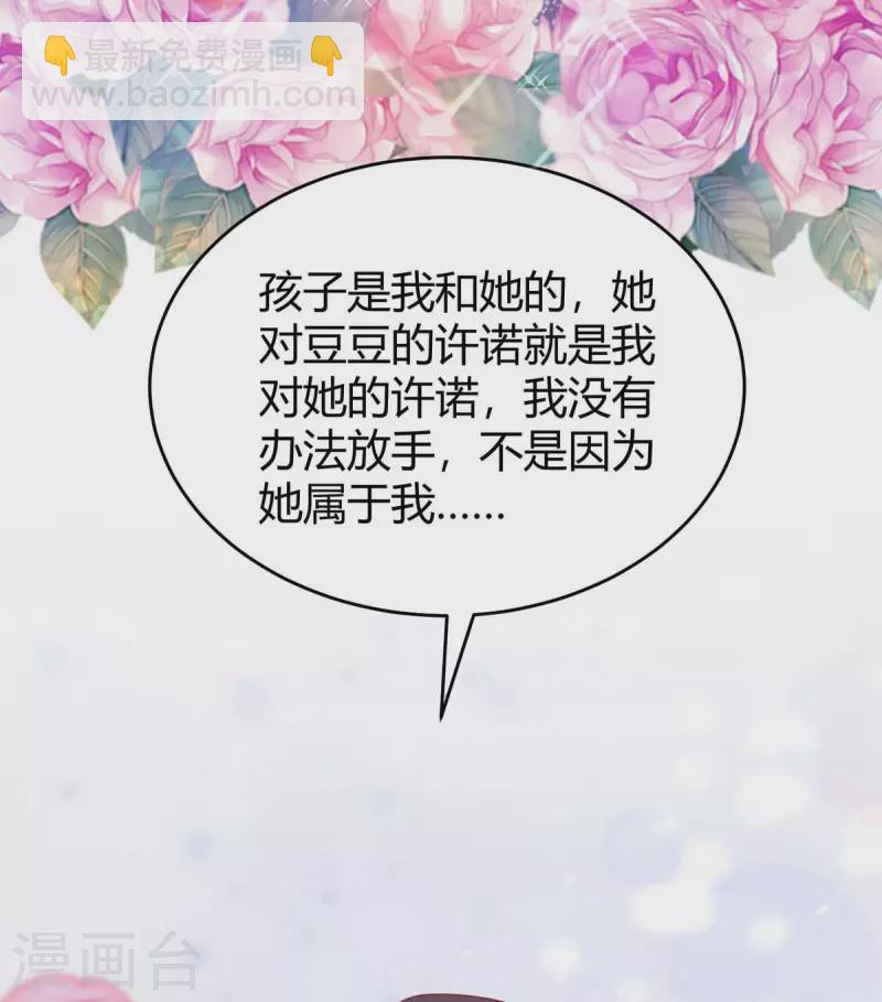 第214话 我是真心的29