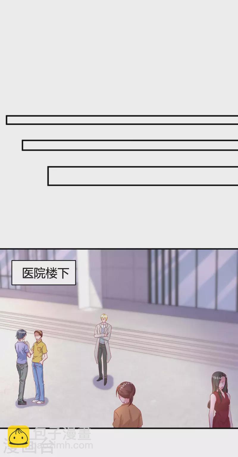 第214话 我是真心的3