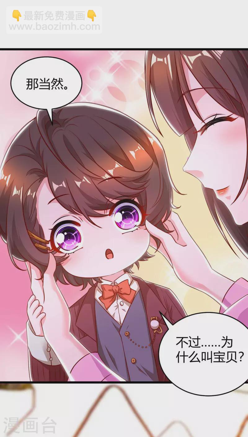 第215话 母子相认21