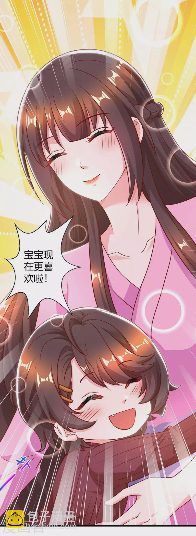 第215话 母子相认25