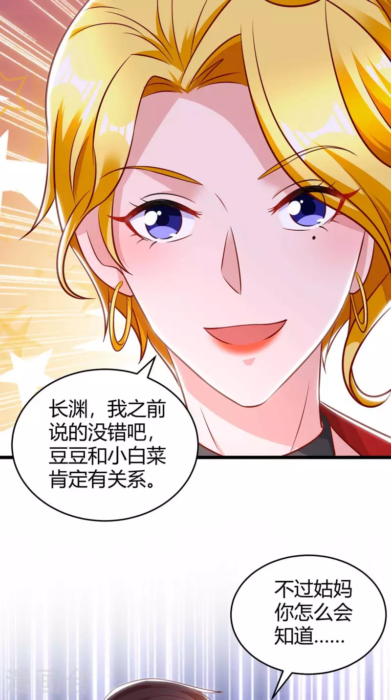 第215话 母子相认29
