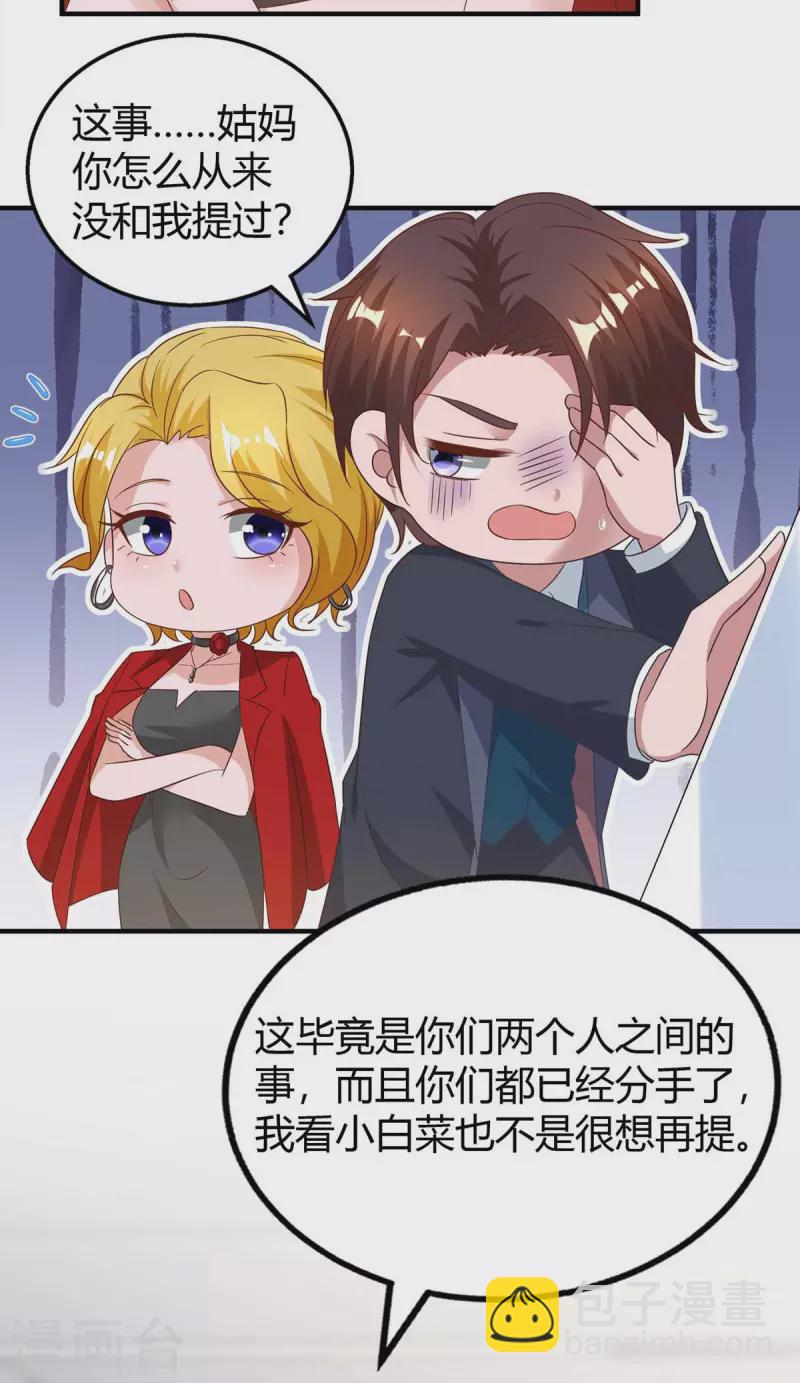 第216话 商量对策1