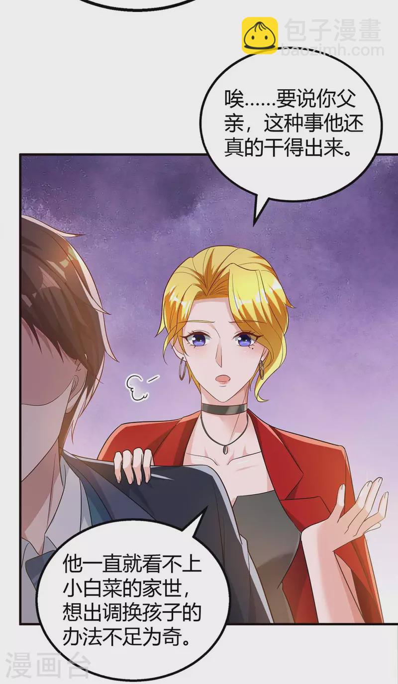 第216话 商量对策12