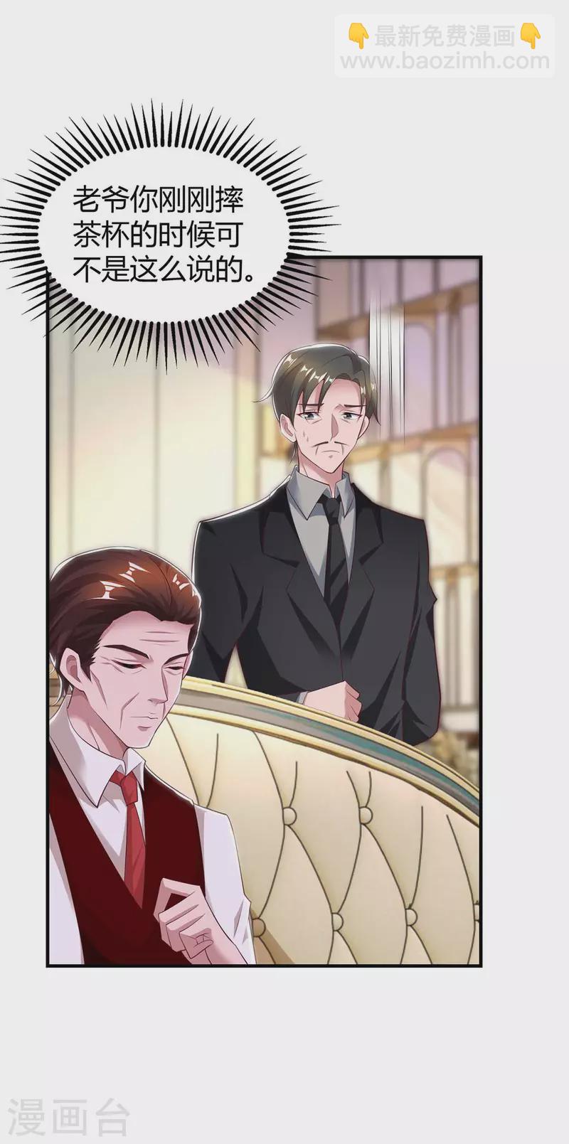 第216话 商量对策19
