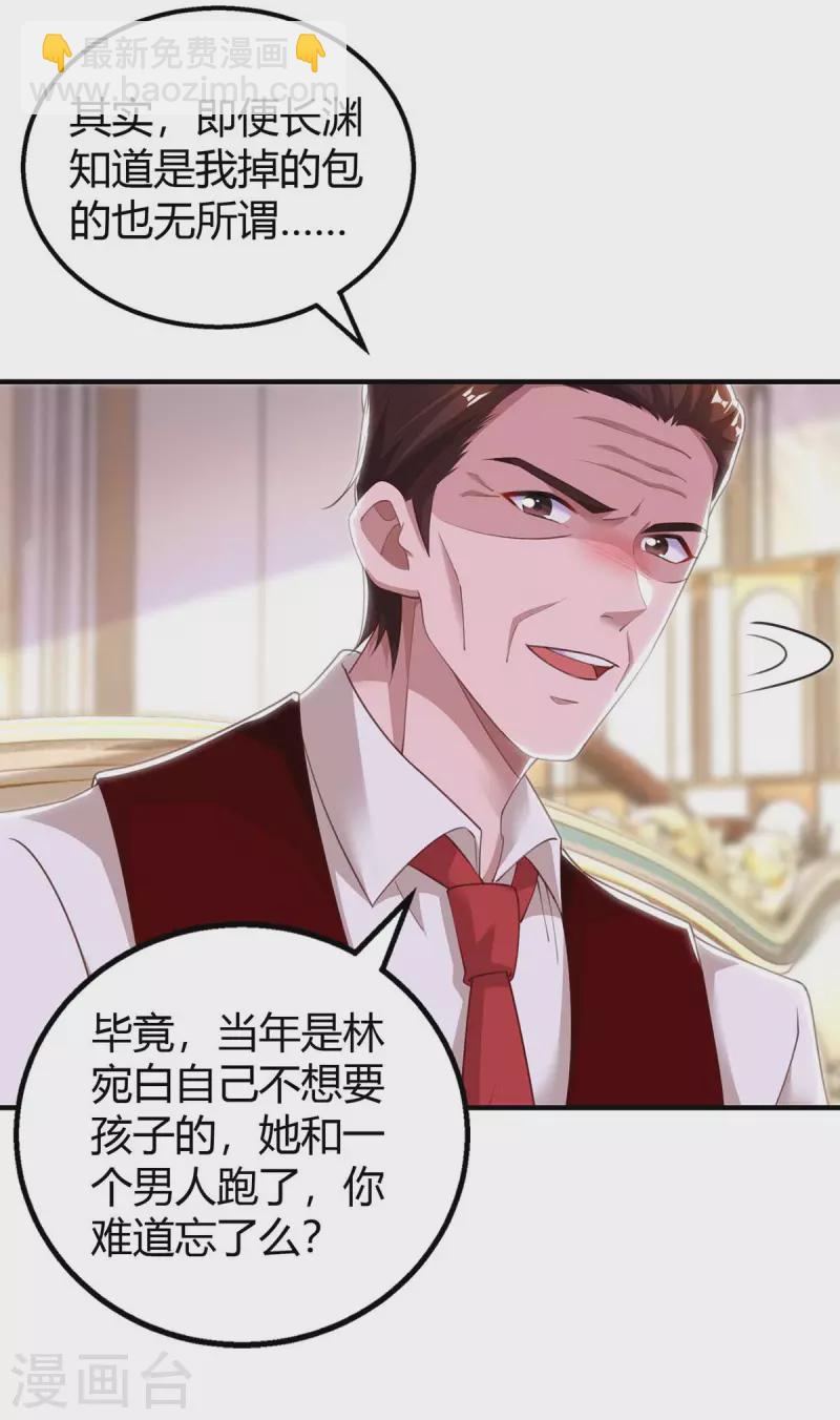 第216话 商量对策23